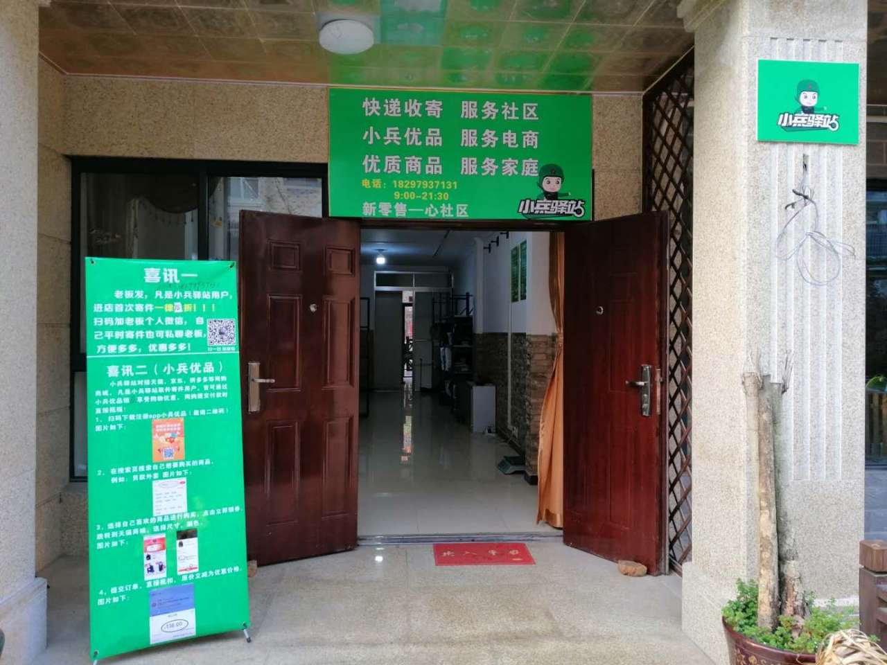 同样在做代收快递，为什么你做不好？