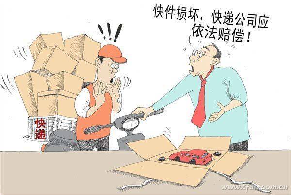 快递