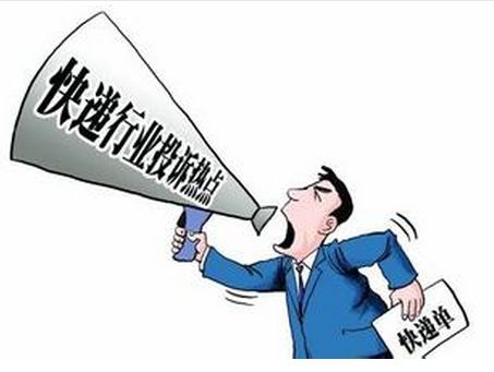 快递代收乱收费