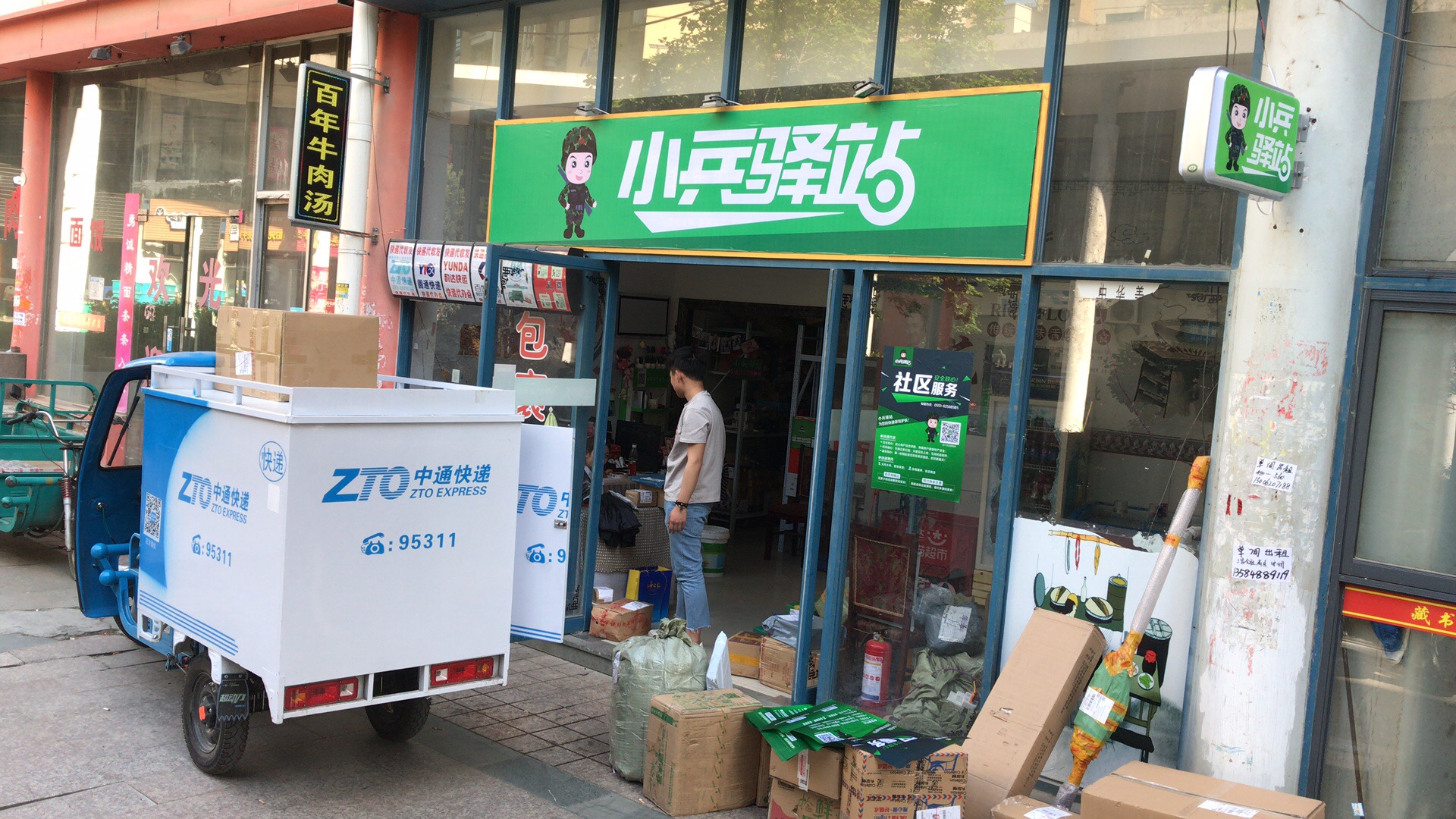 快递代收点怎么样？做快递代收点赚钱吗?