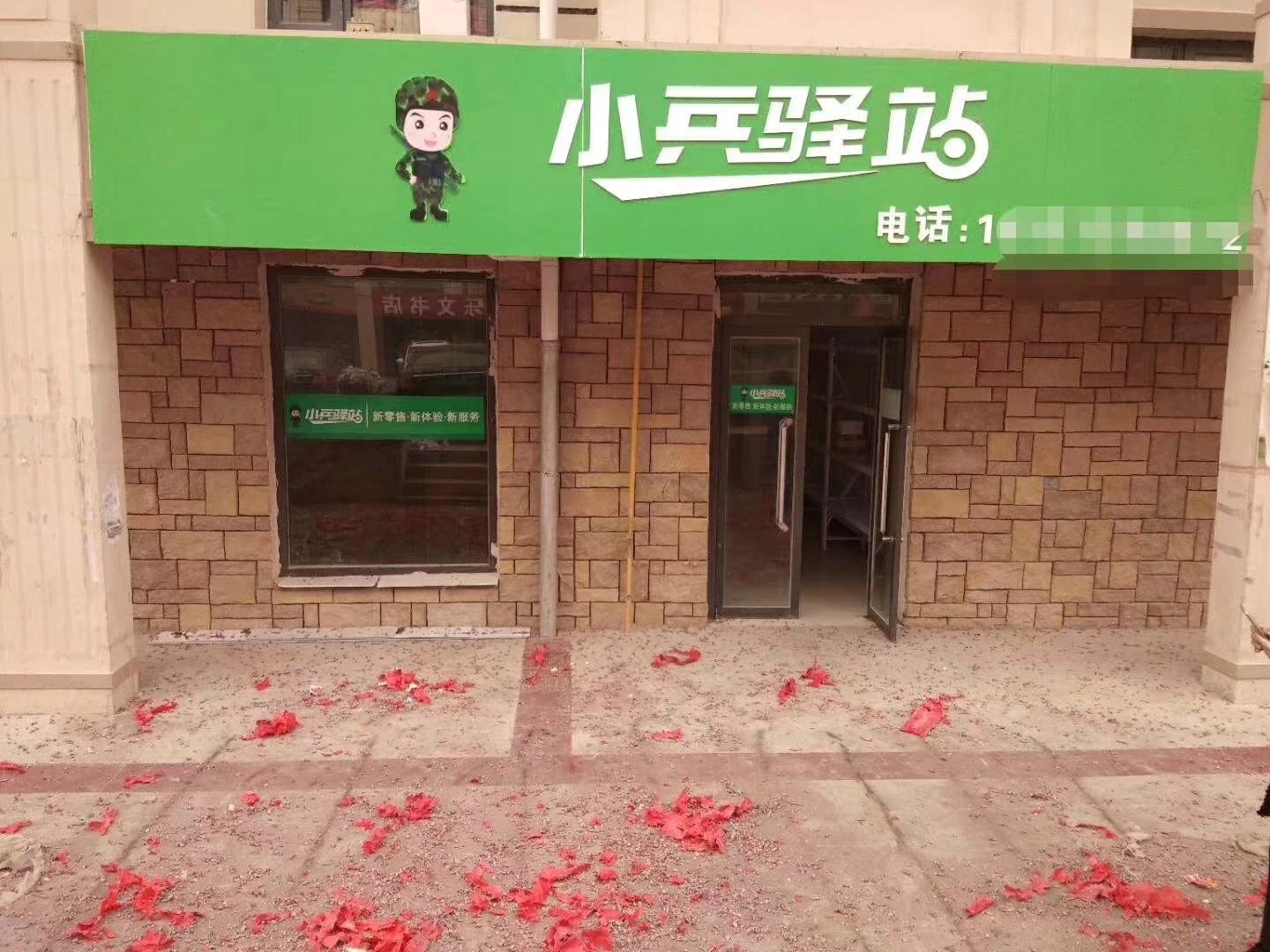 开快递代收点要做哪些准备？