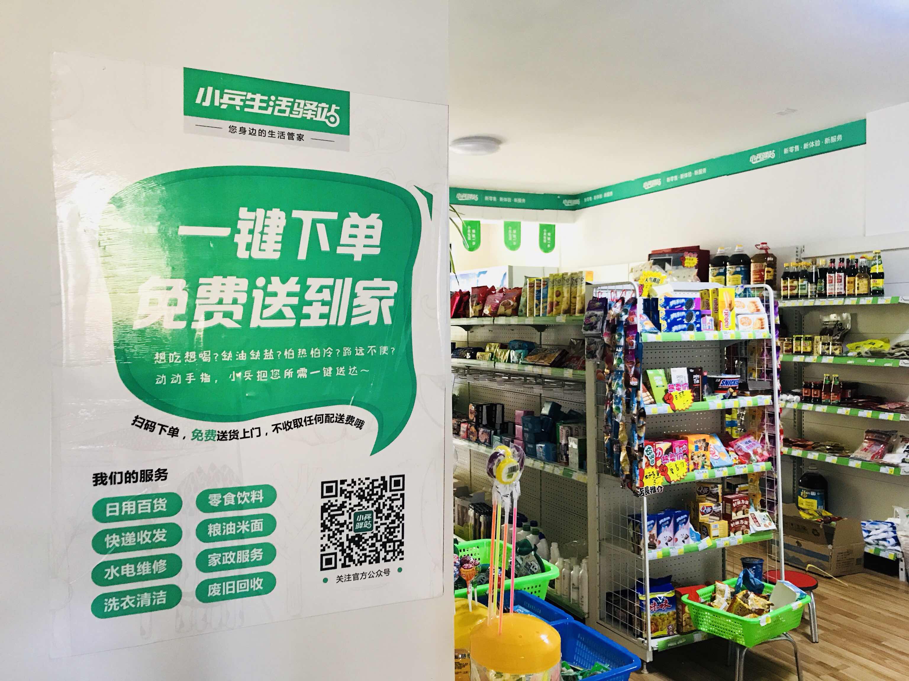 “社区店”+“快递代收” 助你轻松盈利增收