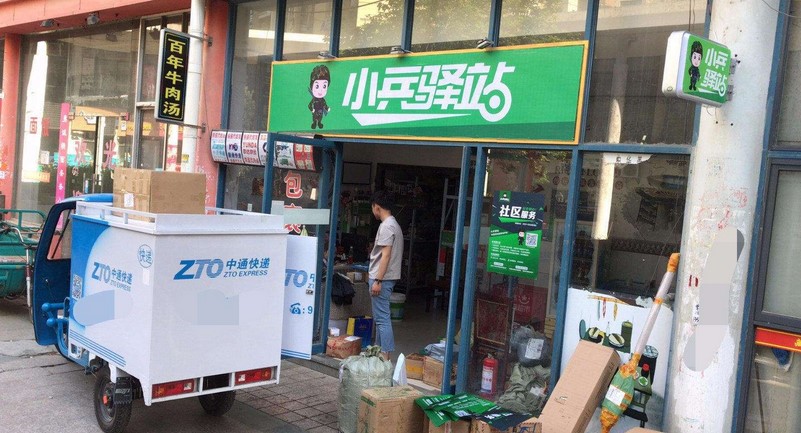 已经有一家菜鸟驿站还能开小兵驿站吗？