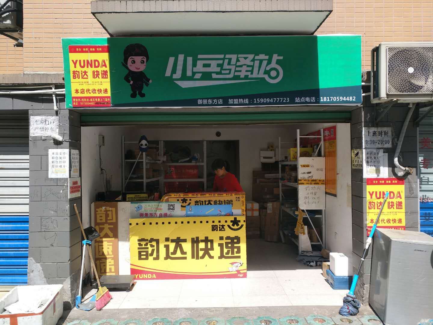 县城怎么开小兵驿站？
