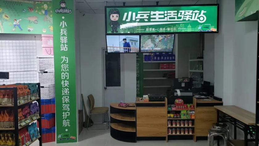 小兵驿站平台介绍