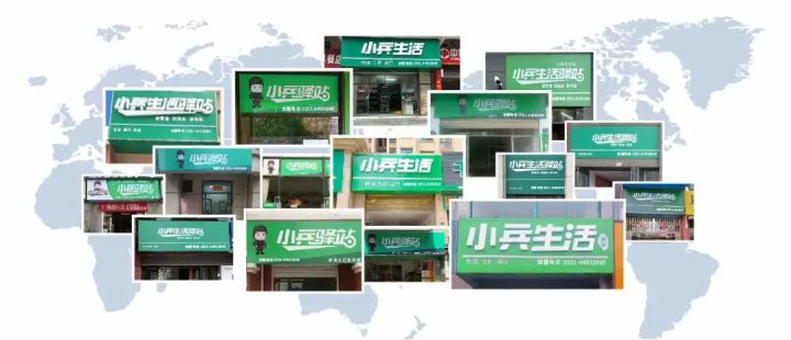 0风险，低成本，收益多元，回报稳定，小兵驿站诚募合伙人