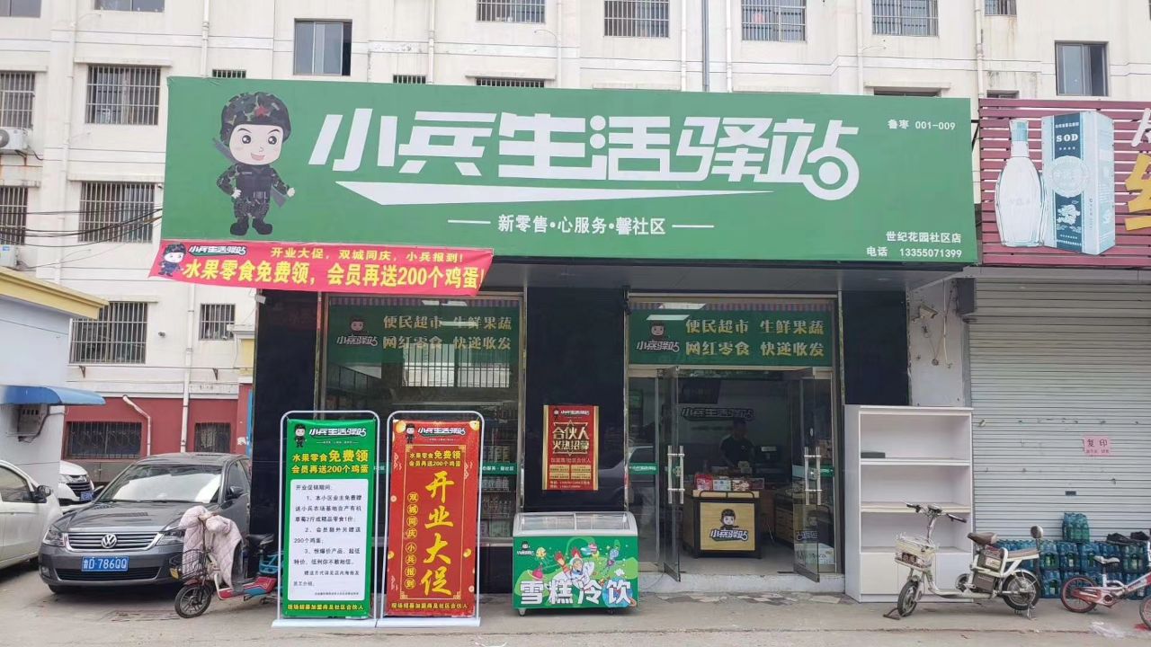 “小兵驿站”+“小兵生活”：告别单一的快递服务