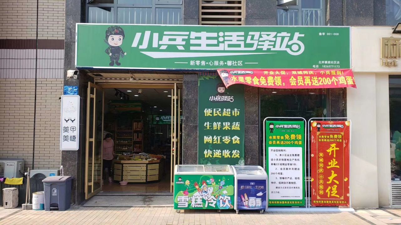 快递代收，小兵驿站