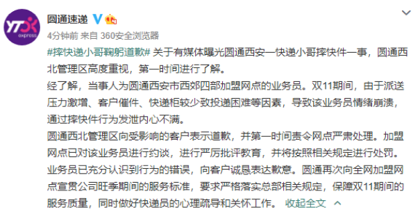 快递员压力太大怒摔快件，给快递企业带来了什么样的启发？