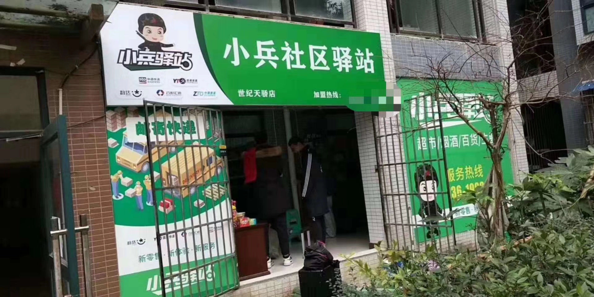 开一家快递驿站有什么要求吗？一个人开店真能月入上万？
