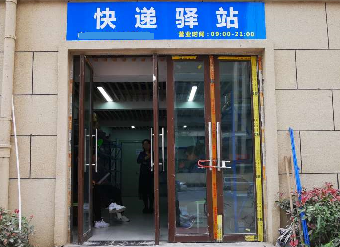 不拍人像留证不准取件？这是什么奇葩代收点？