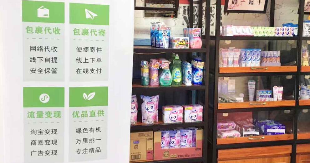 快递驿站究竟是怎么盈利的？如何做到年入20万？