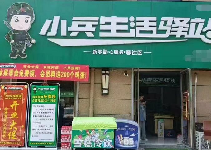 小兵驿站安徽城市代理刘先生：万事开头难，自主创业稳字当先