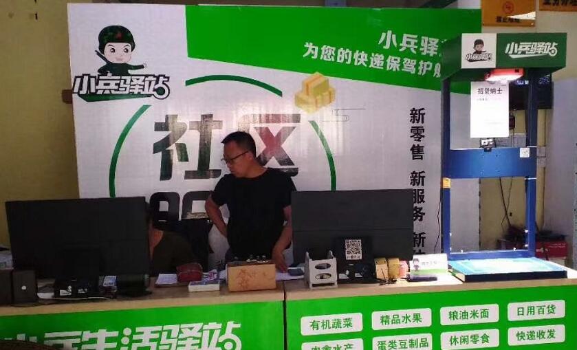 小兵驿站广西城市代理商柴先生：深耕细作收获成功！越努力越幸运！