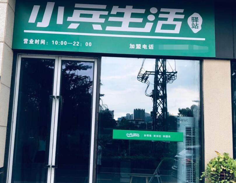 快递驿站属于哪种性质，准备开快递驿站该怎么做？