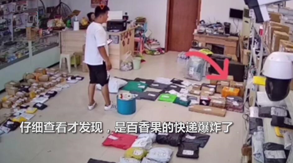 快递能有什么坏心思？突然爆炸吓坏快递驿站员工！