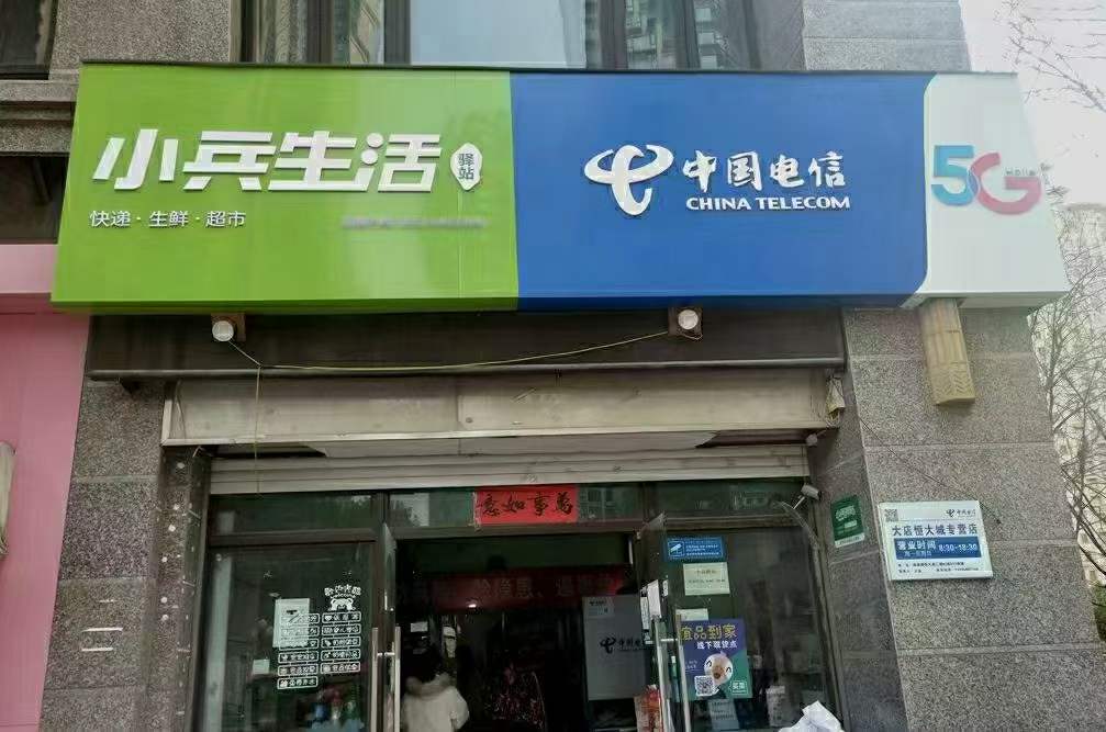 抢着开快递驿站的人是什么心理？