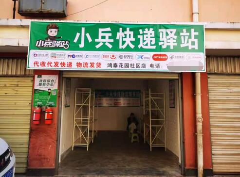 快递代收点相比其他创业项目，优势在哪里？