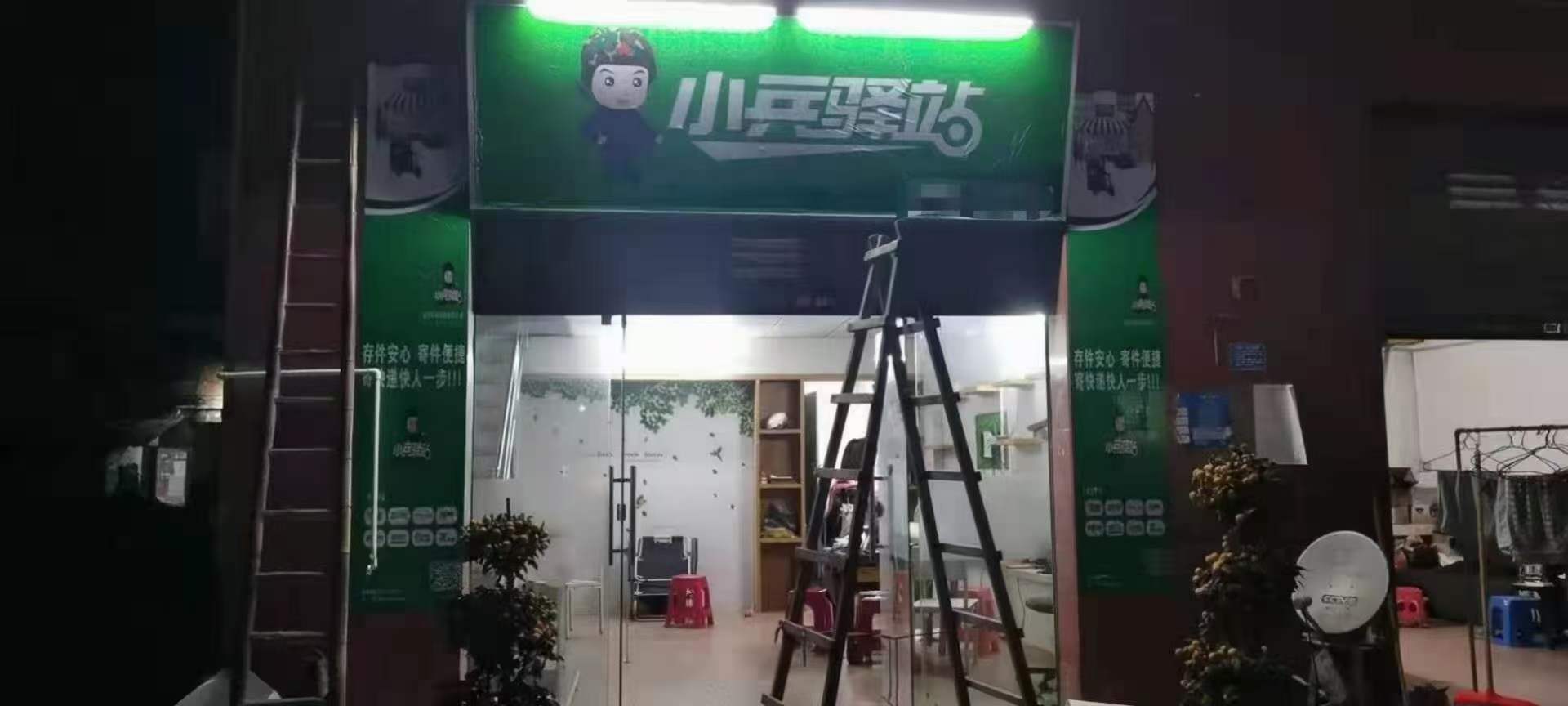 成功经营一家快递驿站，应该怎么做？