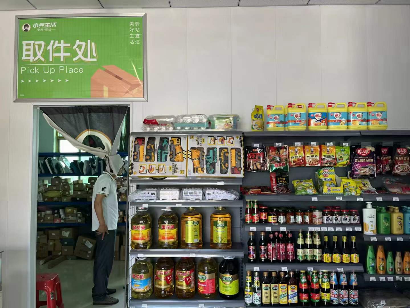 县级市一楼的房子可以开快递驿站加超市吗？