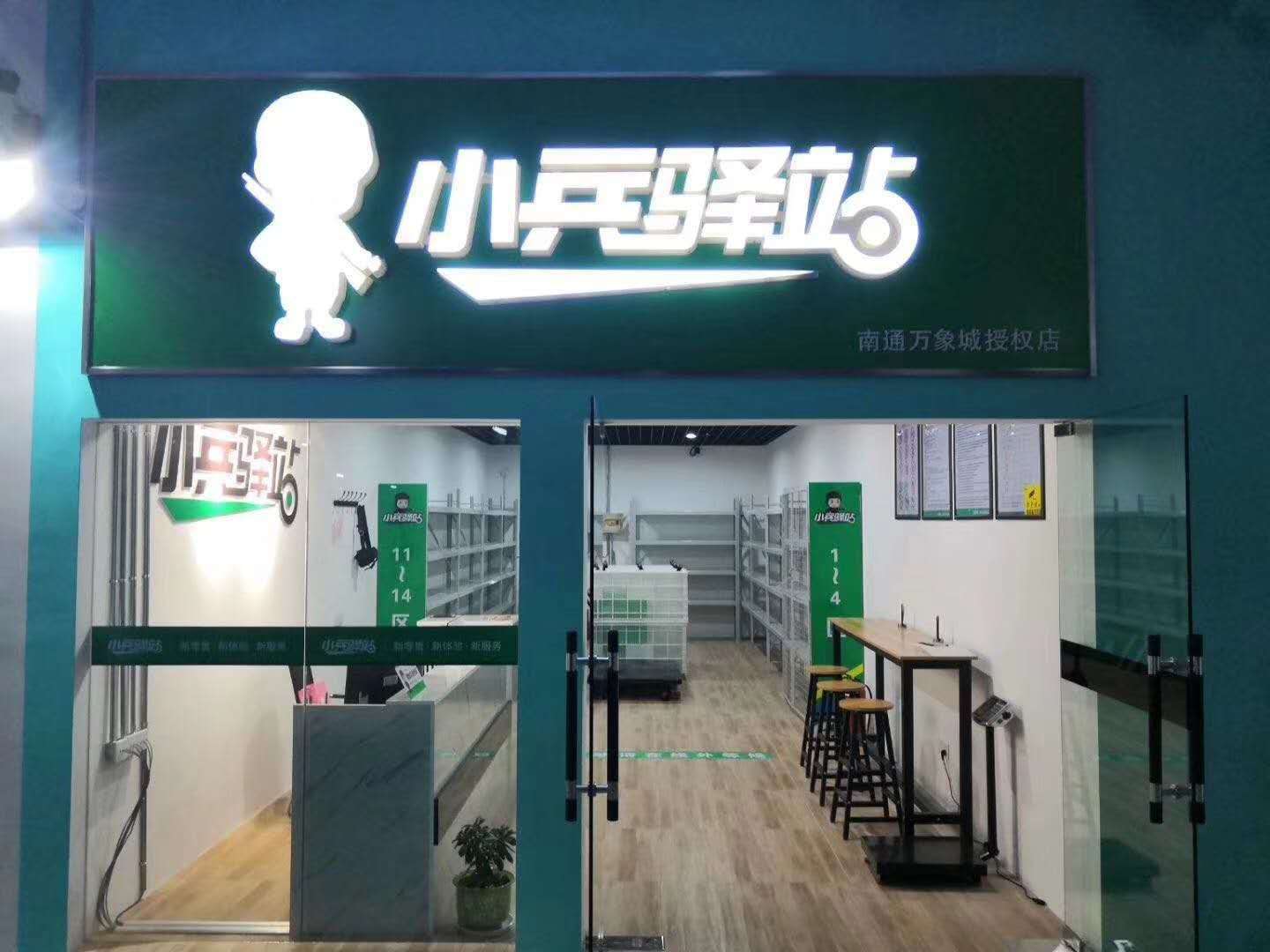 父母想在老家开个小店，不知道快递驿站是否适合？