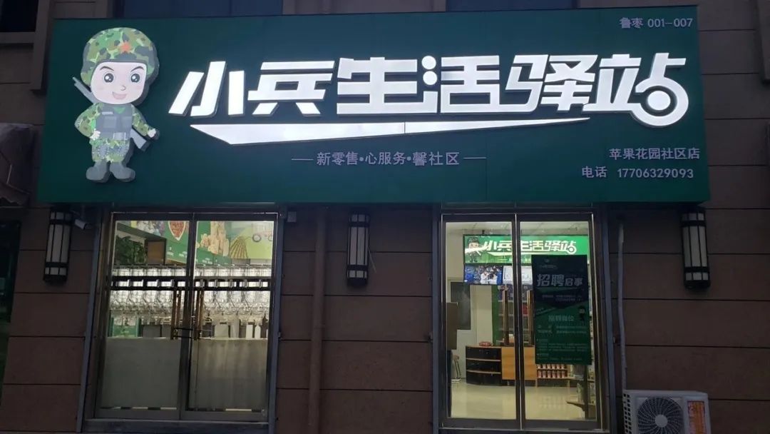 开一个快递驿站需要什么手续怎么办