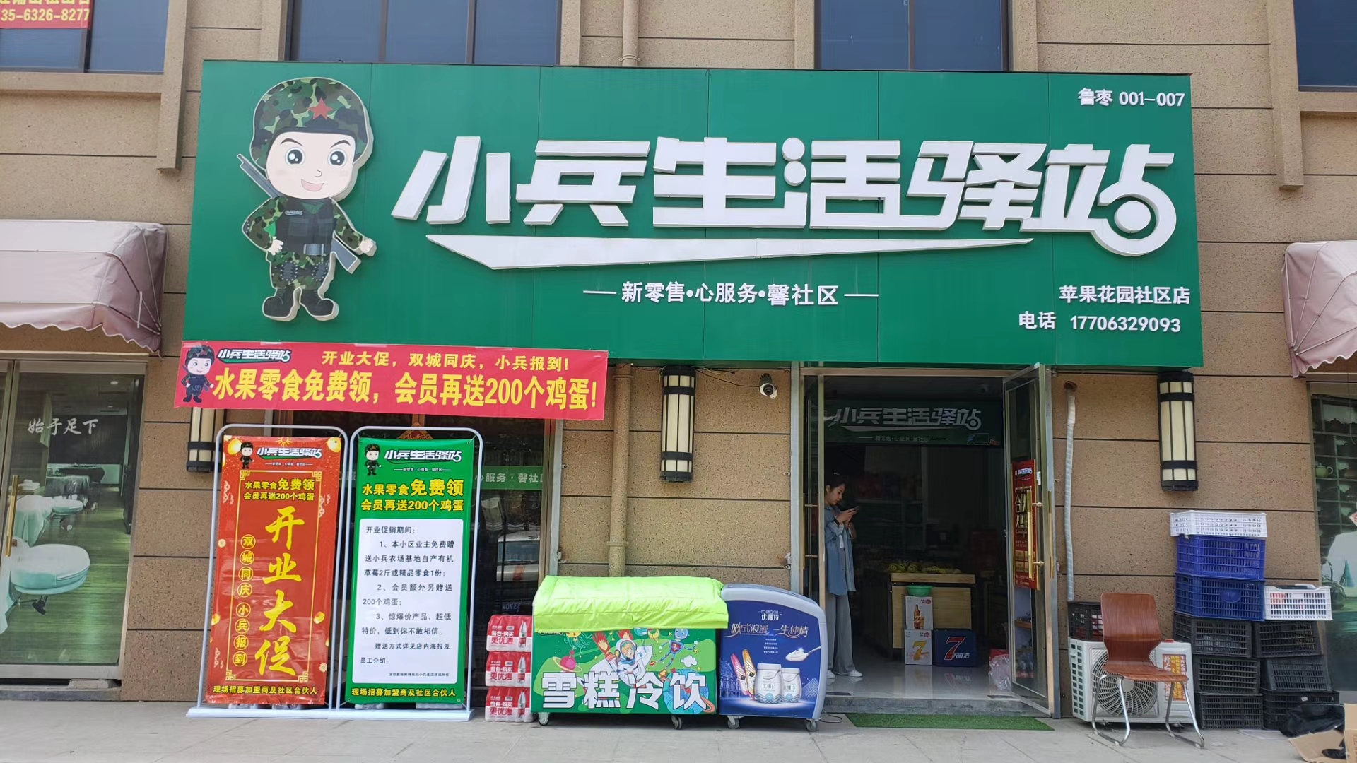 加盟快递驿站哪家好